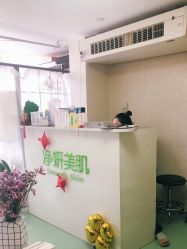 -净妍美肌专业净毛嫩肤连锁机构