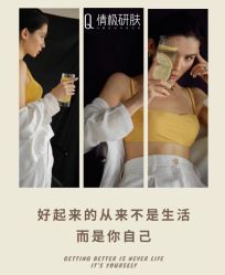 -倩极·精研痘敏肌管理