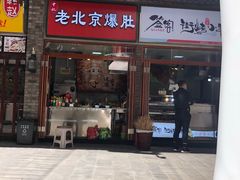 -歹街(金成店)