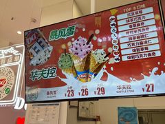 -DQ·蛋糕·冰淇淋(鸿坤店)