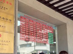 -陆稿荐观前街店