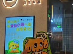 -泽田本家·铜锣烧(环贸店)