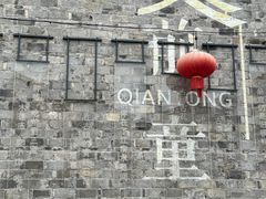 -前童古镇