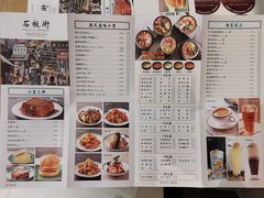 菜单-石板街港澳冰室(天环店)