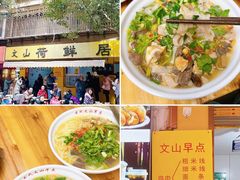 -文山荷鲜居(翠湖店)