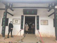 -韶山毛泽东同志故居