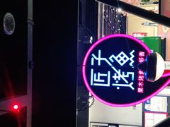 -匠子烤鱼(远大购物中心店)