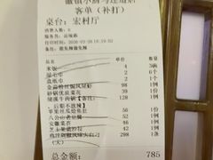 -徽镇小厨·经典徽菜(马连道店)