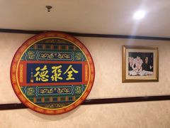 -北京全聚德(西客站店)