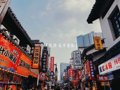 -太平老街