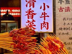 -牛签签串串香(IFS店)