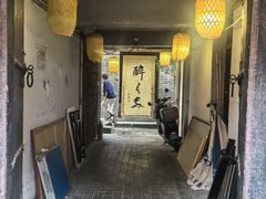 -醉长安(南门总店)