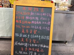 -闻酥园(青羊区文殊坊店)