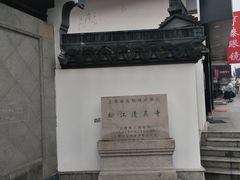 -松江清真寺