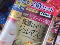 -大国药妆(NEW心斎橋店)