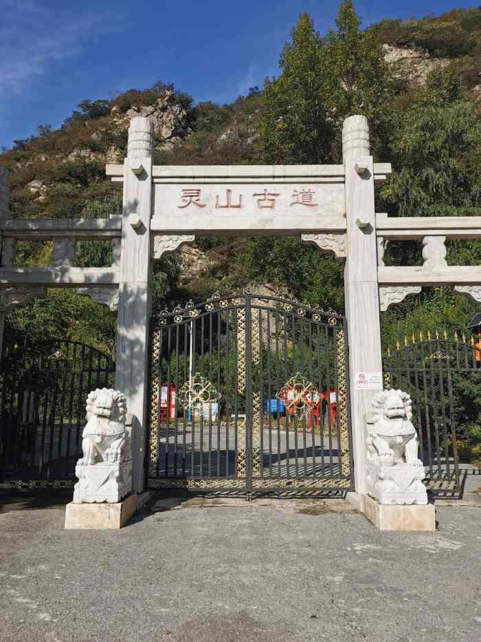 聚灵峡灵山古道图片