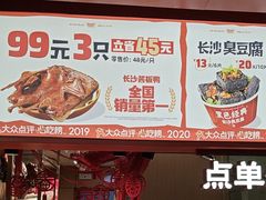 -黑色经典臭豆腐·湖南特产(太平街口店)