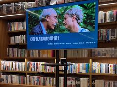 -二酉书店TOYOU BOOKS
