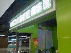 -小岳飞儿童感统·注意力训练馆(金四季店)