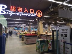 -北国超市(天河店)