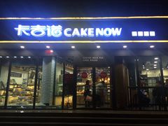 -卡吉诺动物奶油生日蛋糕(中原路店)