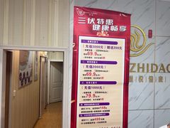 -康之道盲人按摩(No.3台北路店)