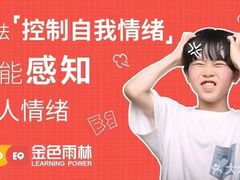 -金色雨林感统训练·专注力·语言认知·心理沙盘(天通苑校区)