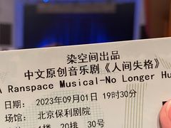 -北京保利大厦酒店(东四十条地铁站店)