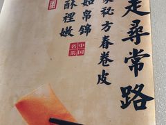 -肖记公安牛肉鱼杂馆·省级非物质文化遗产(三角路直营店)