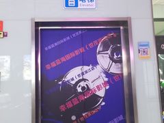 -幸福蓝海院线影城(世茂滨江店)