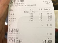 账单-炸物局(泊富I CITY店)
