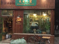 -泰康仰忠精品批发城