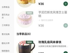 -星巴克臻选(天津恒隆广场旗舰店)