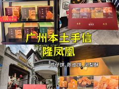 -顺记冰室(宝华路店)