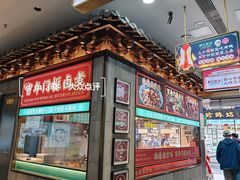 -尹三豆汁(前门旗舰店)