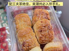 -权记饼食(开元店)