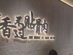-蝎王府羊蝎子(北大地店)