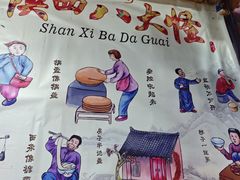 -手擀菠菜面(西康路店)