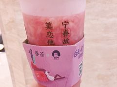 草莓鲜橙茉莉-眷茶(赛格国际购物中心店)