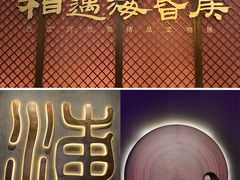 -闵行博物馆