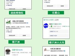 -长沙火车站(地铁站)