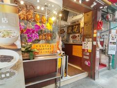 -龍記飯店