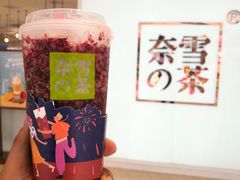 霸气杨梅-奈雪的茶(大悦城店)