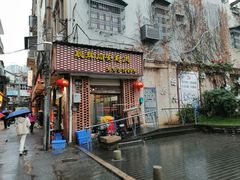 门面-聪辉同安老美食饭店(大元路店)