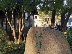 -枫桥景区