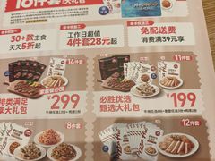 -必胜客(龙泉万达店)