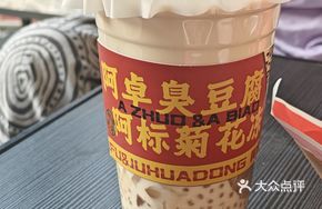 Signature Chrysanthemum Jelly