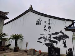 -绍兴鲁迅故里·沈园景区