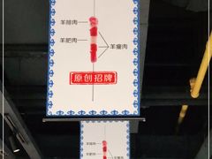 -很久以前羊肉串(长寿路星方汇店)