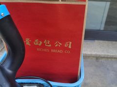 -富贵面包公司(运河店)